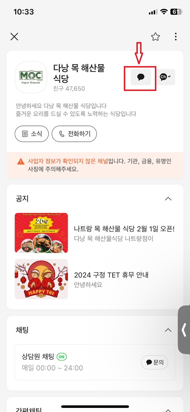 다낭 목식당 가격