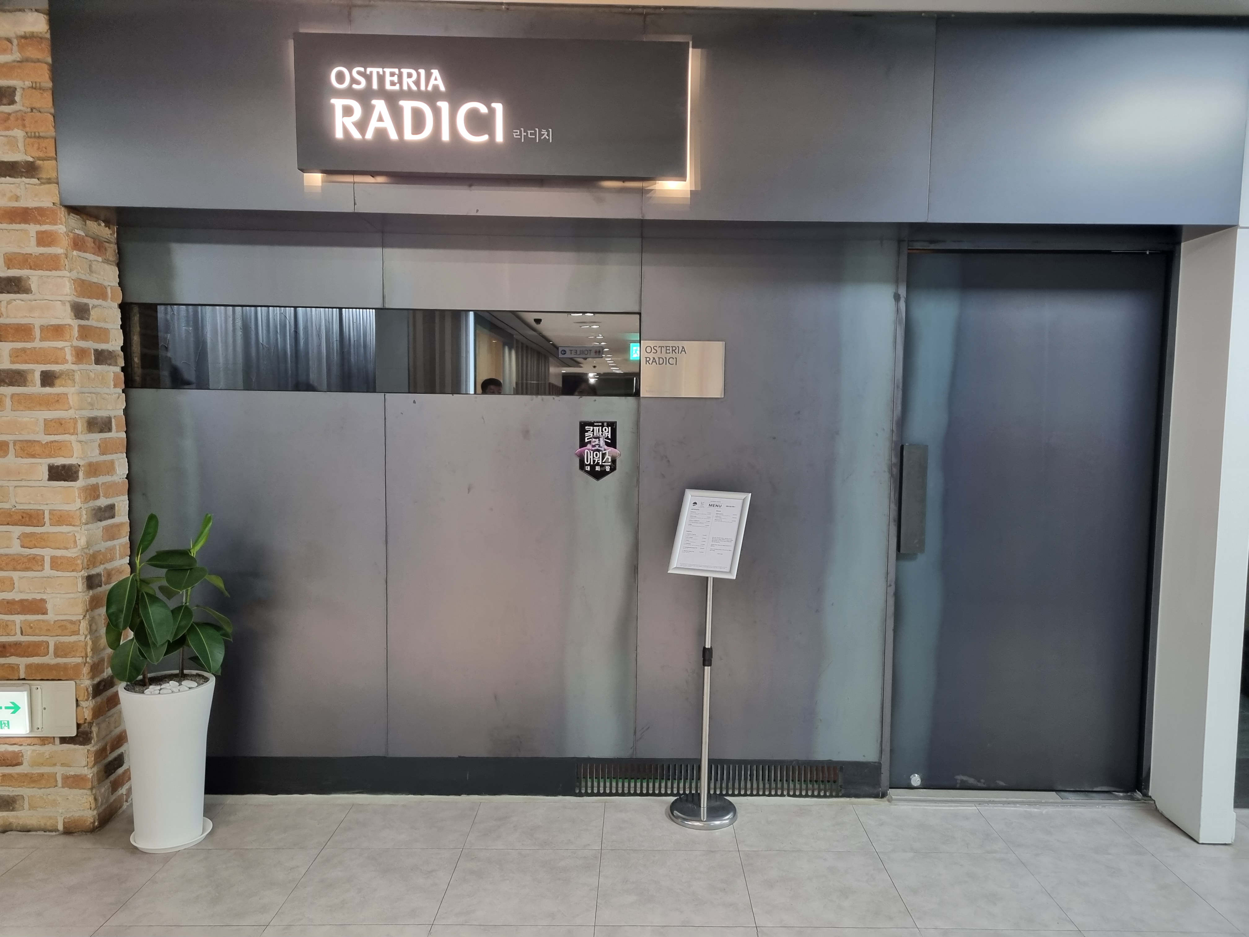 오스테리아 라디치 입구