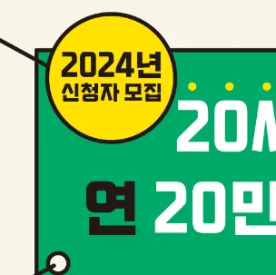 서울청년문화패스