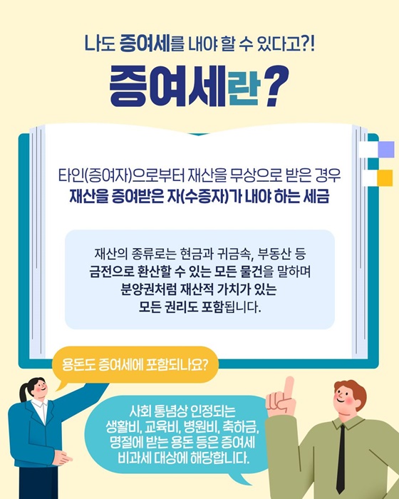 상속세 계산 완벽정리 