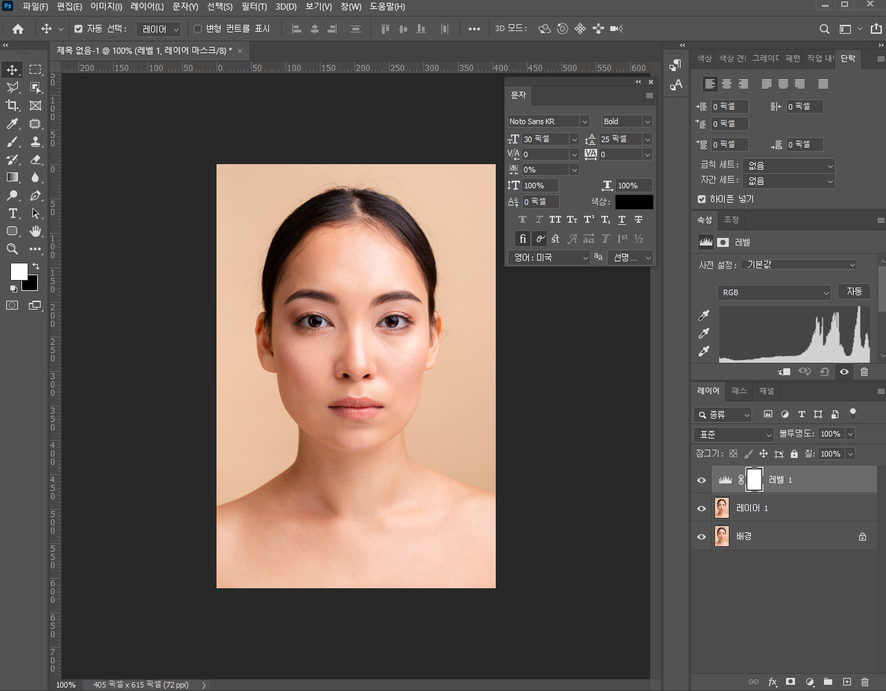포토샵 얼굴 그림자 지우는 법 04