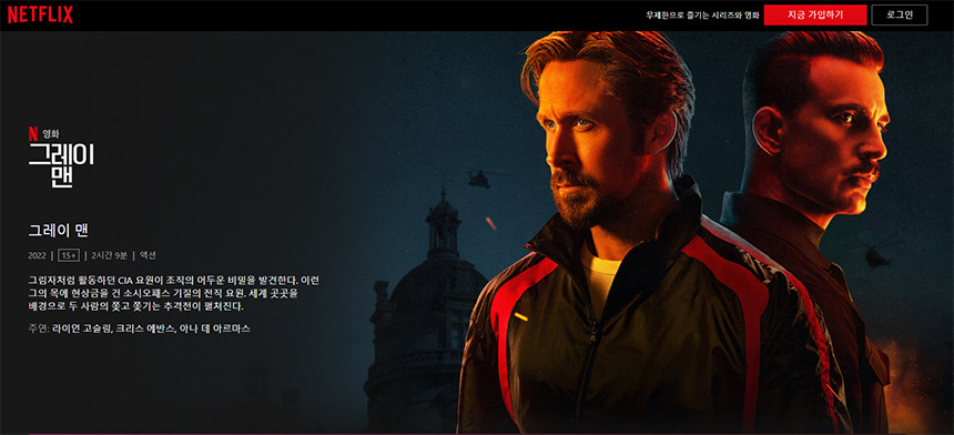 그레이-맨-(The-Gray-Man)