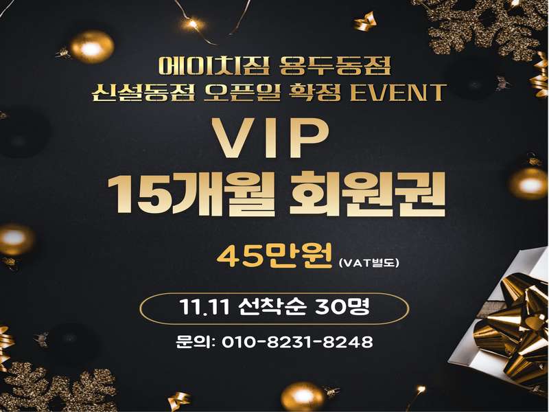 1.1 최신 시설과 서비스