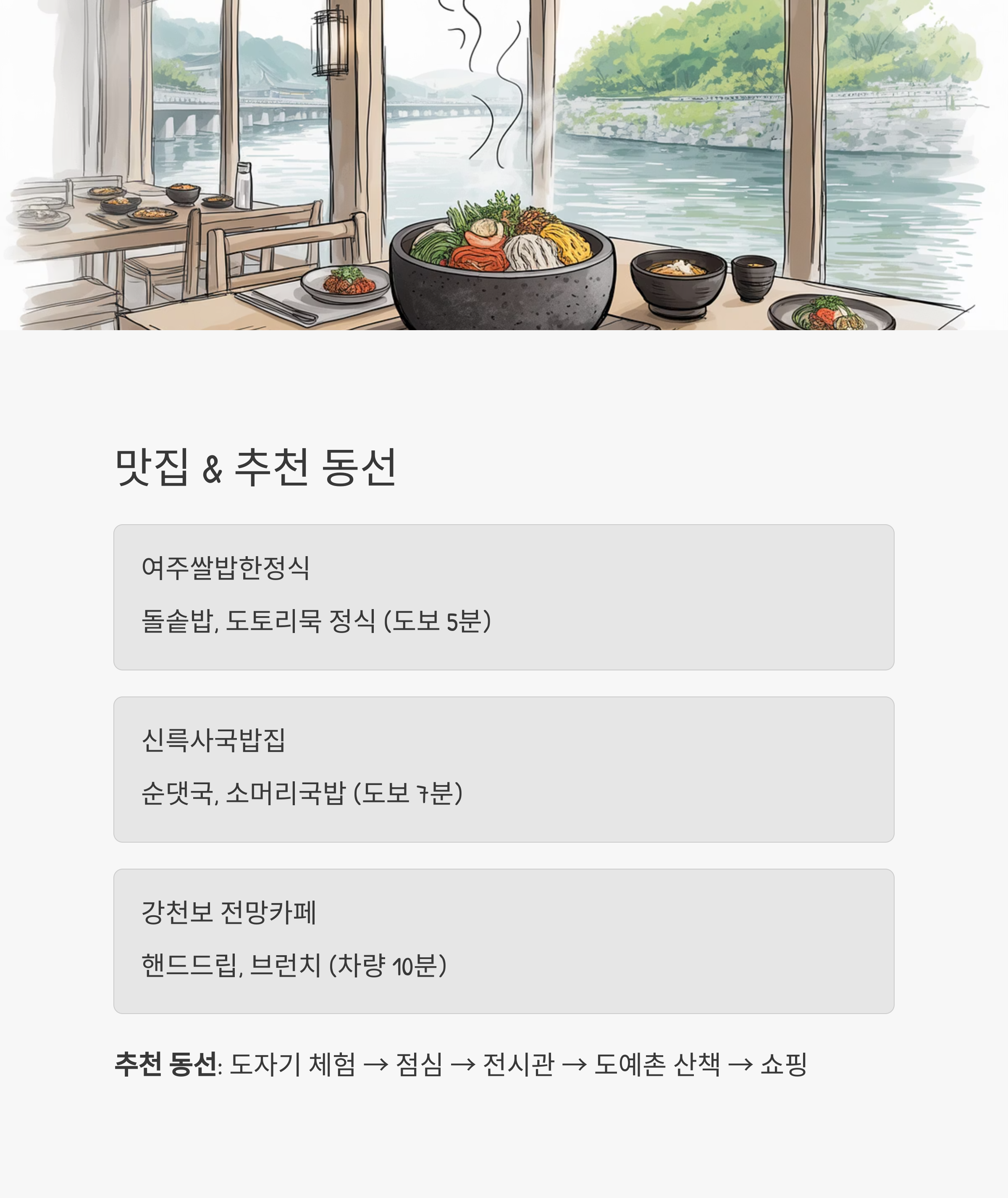 2025 여주도자기축제