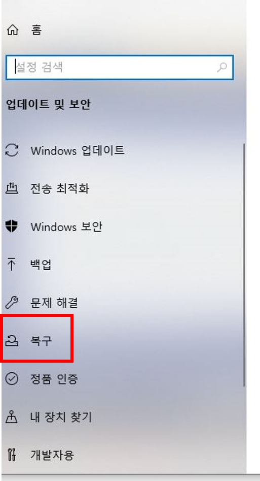 좌측-복구-탭-접속