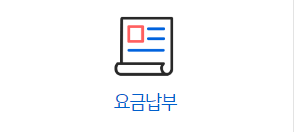 전북도시가스 고객센터