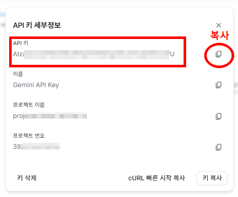 구글 API 키 발급