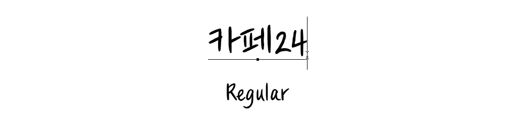 문자입력