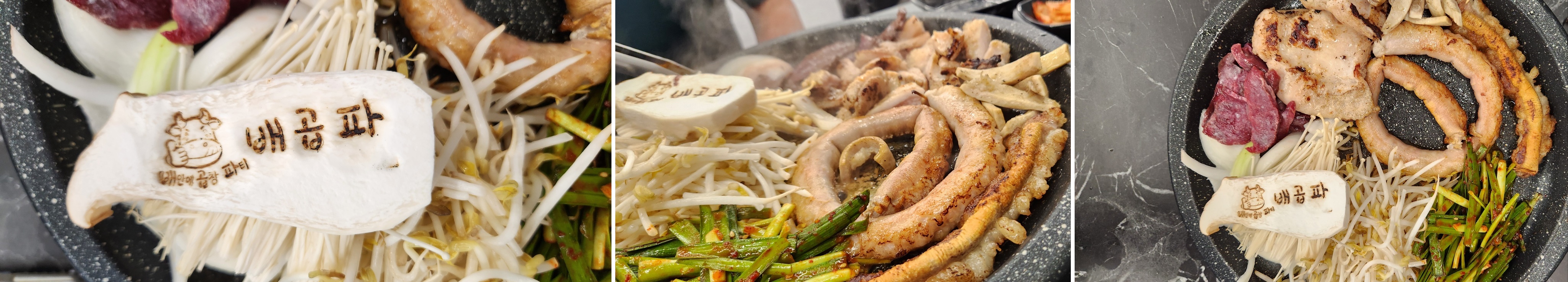 곱창 맛있는 식당 별내 배곱파 곱창전골맛집