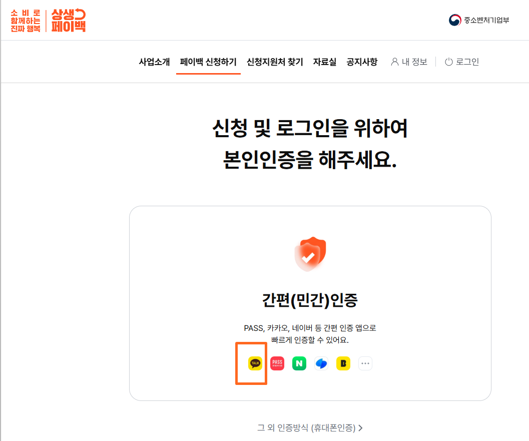 간편인증
