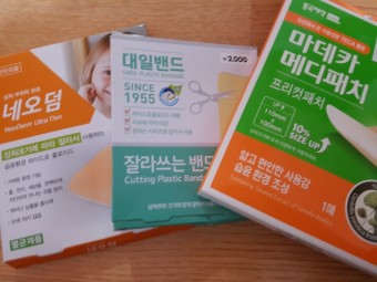 하이드로콜로이드 밴드