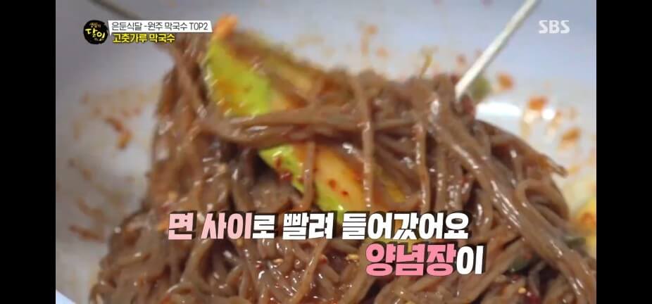 생활의 달인 988회 은둔식달 원주 고춧가루 막국수 맛집 정선막국수