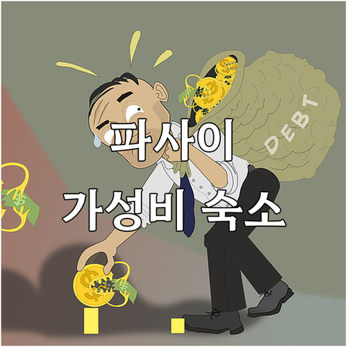 마닐라 파사이 추천 호텔: SM 몰 ..