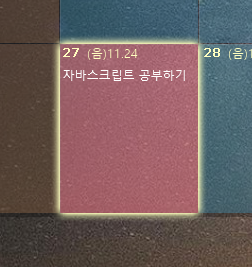 바탕화면 달력10