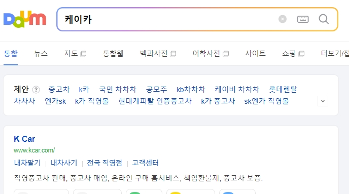 직영 중고차 플랫폼 케이카 홈페이지 메인화면