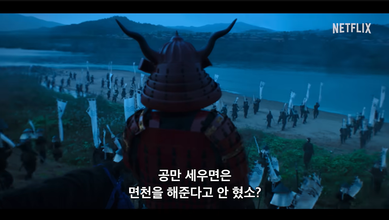 넷플릭스 영화 '전란' 전투 이미지