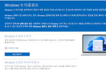 윈도우11 usb 부팅디스크 만들기 사이트