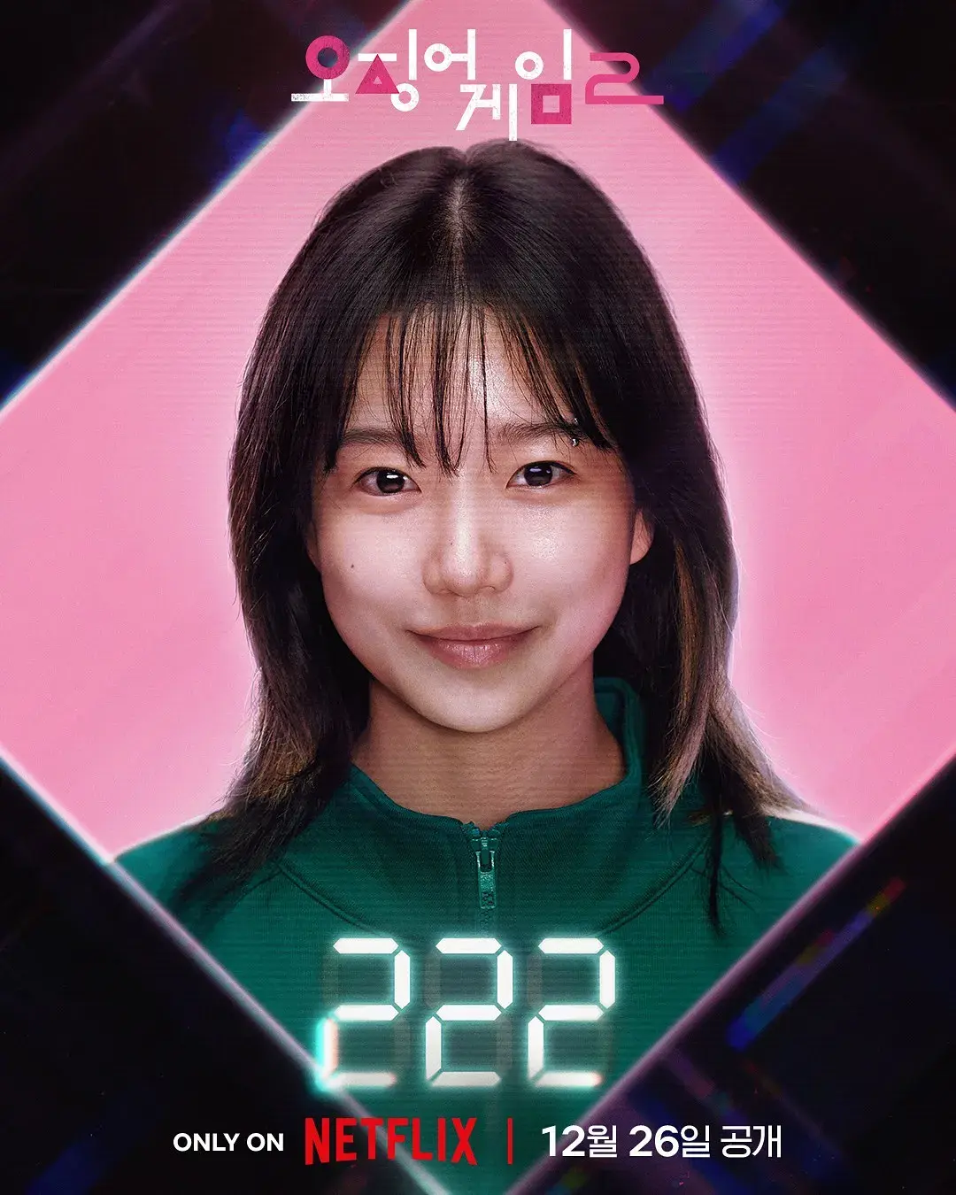 오징어게임 시즌3 출연진 공개일 스포