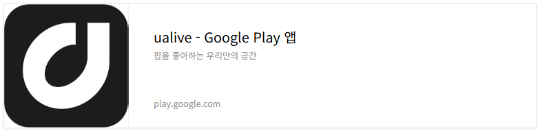 뮤즈 내한