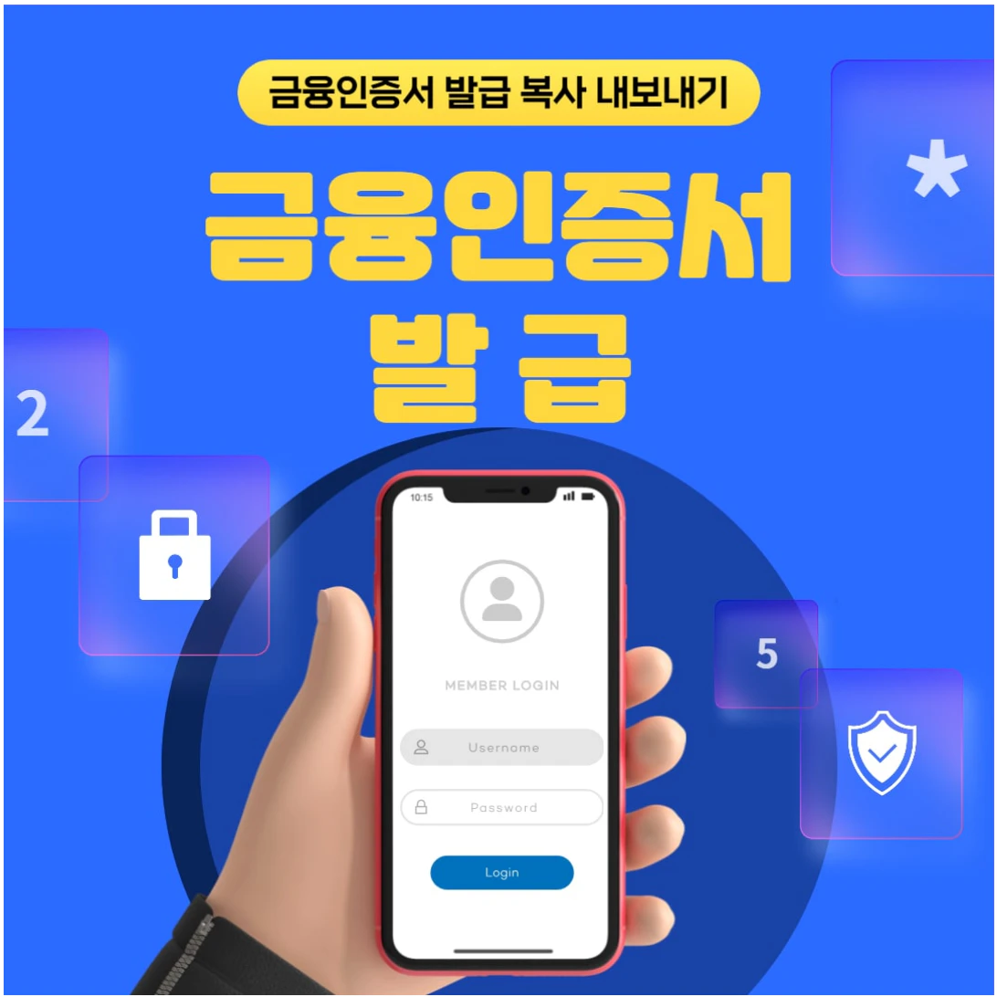 금융인증서 발급 복사 가져오기