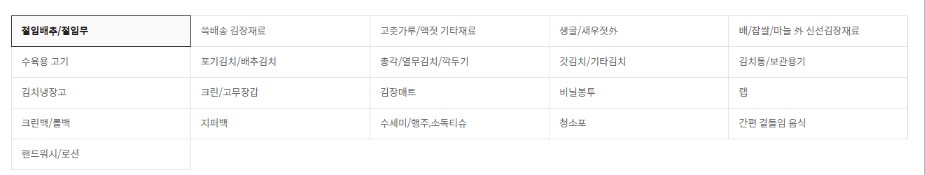 이마트 상품 리스트