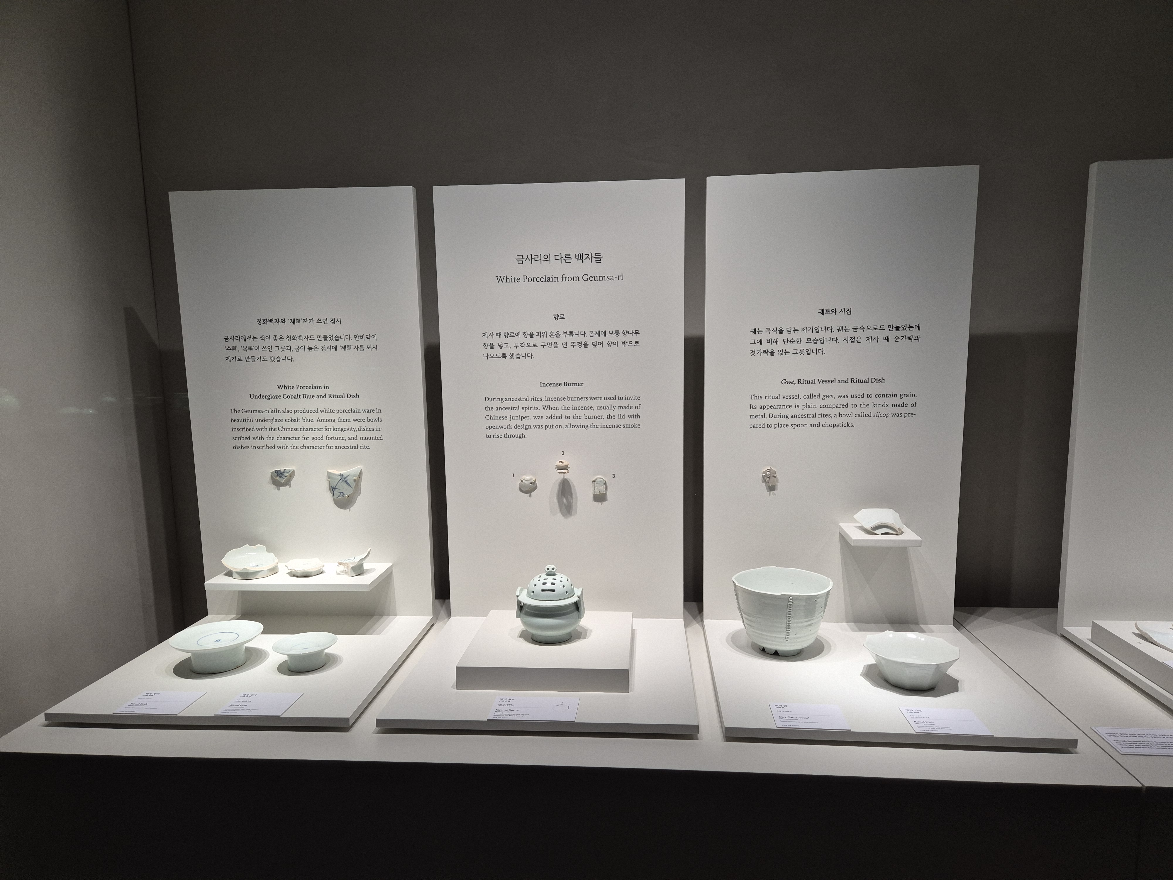 겨울방학체험하기 좋은 국립중앙박물관 달항아리를 만든 곳, 금사리