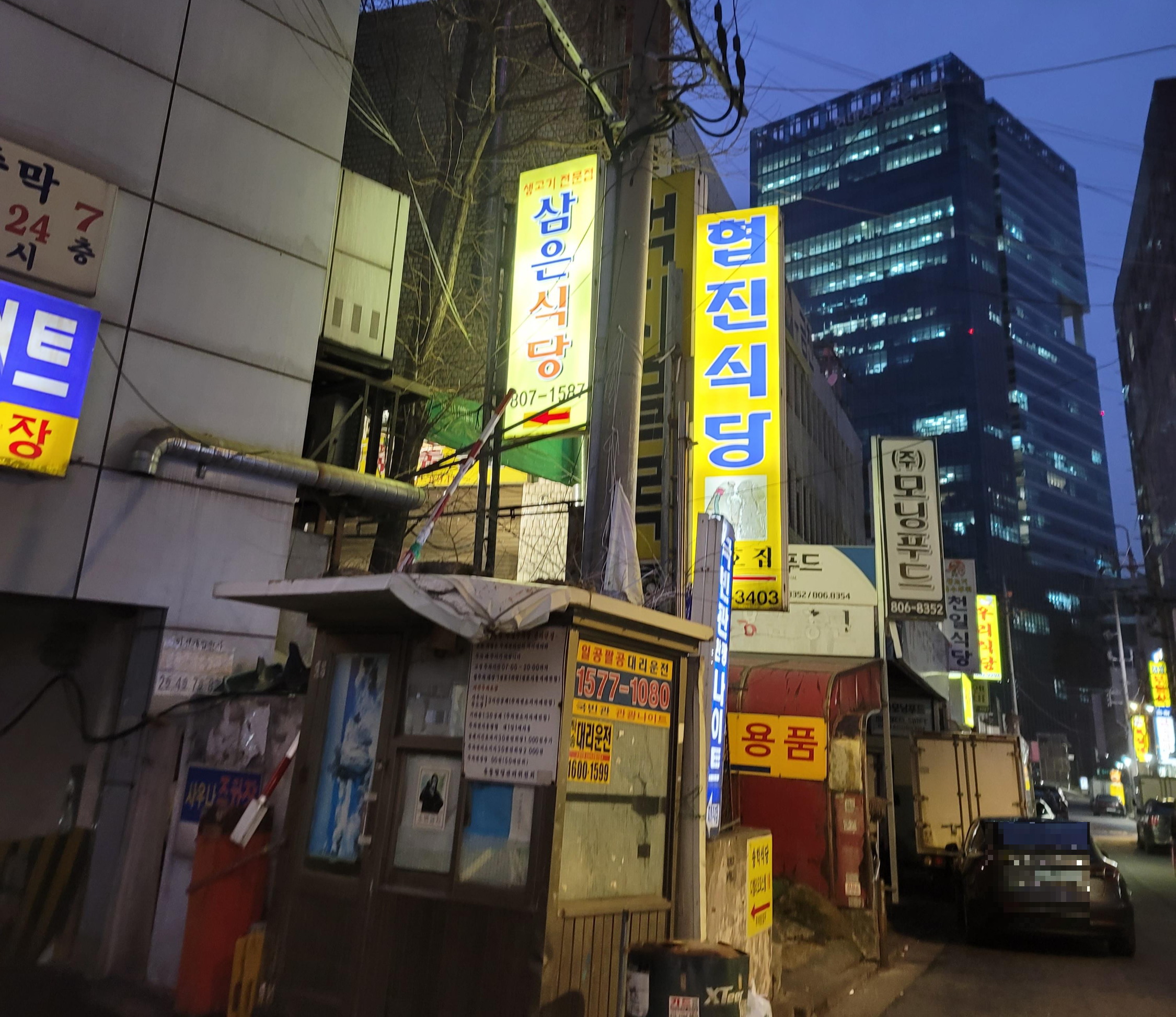 독산동 우시장 거리