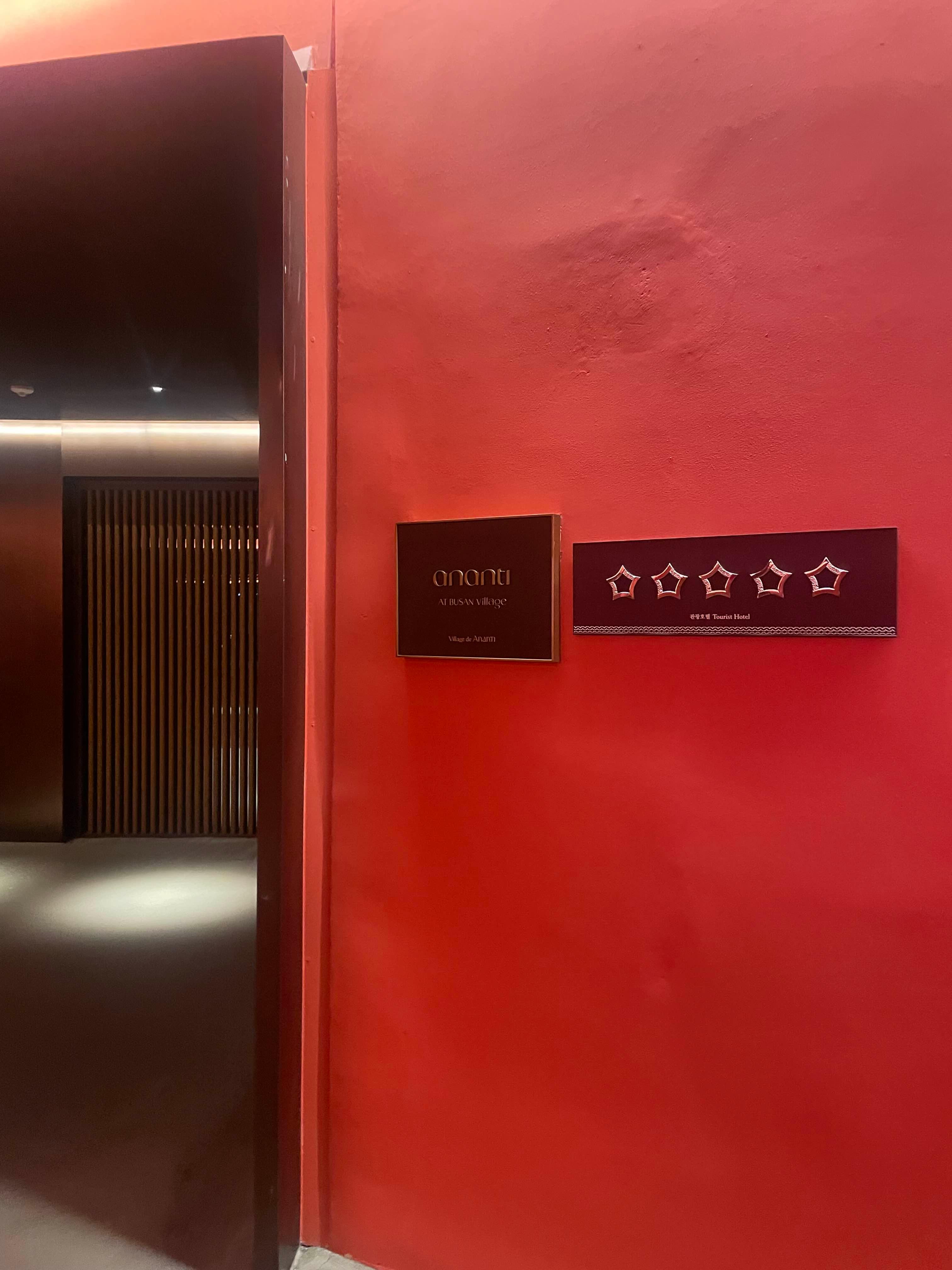 기장 아난티 앳 빌라쥬 후기