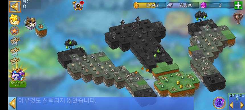 토템 샤이어 2 모양