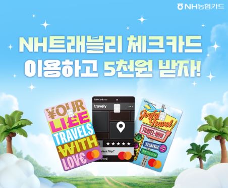5천원 환급