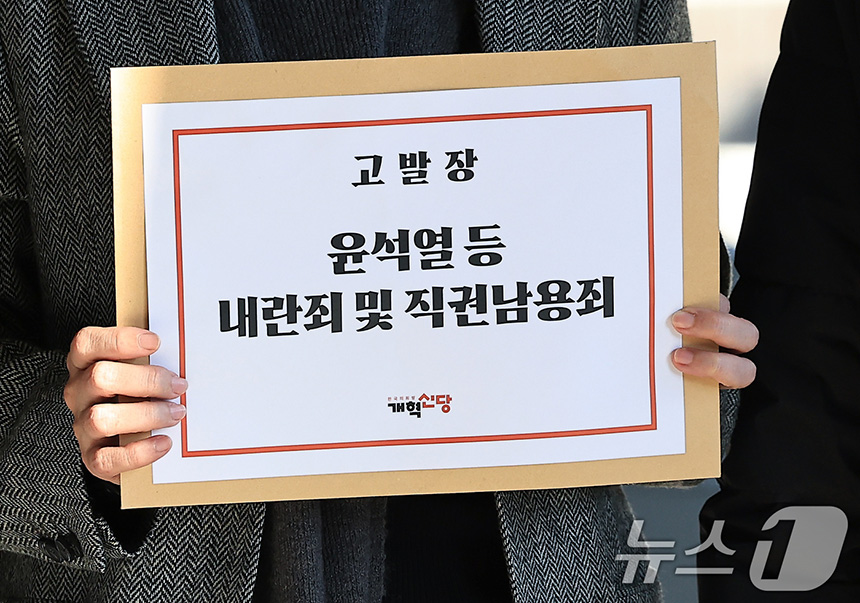 내란죄-형량