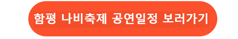 공연일정 보러가기