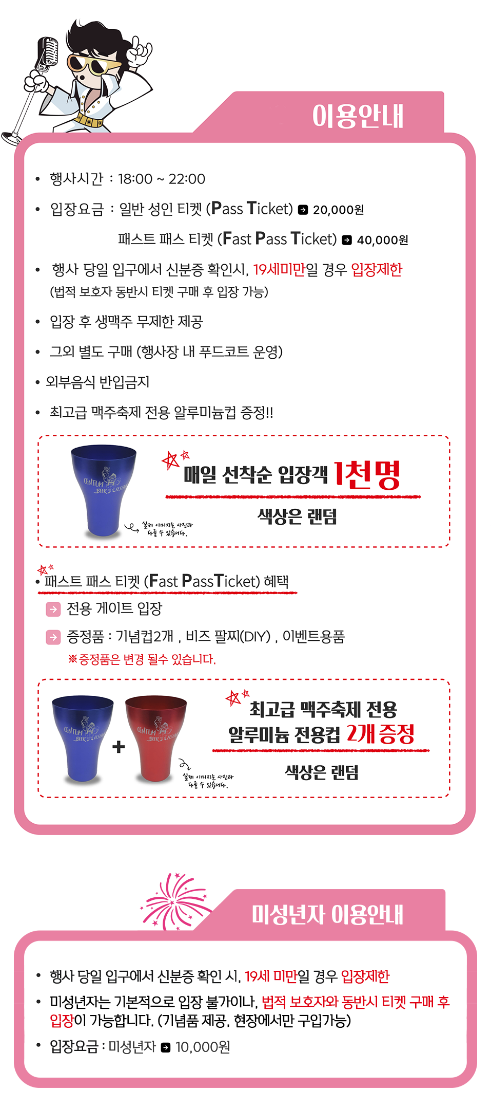 이용 안내