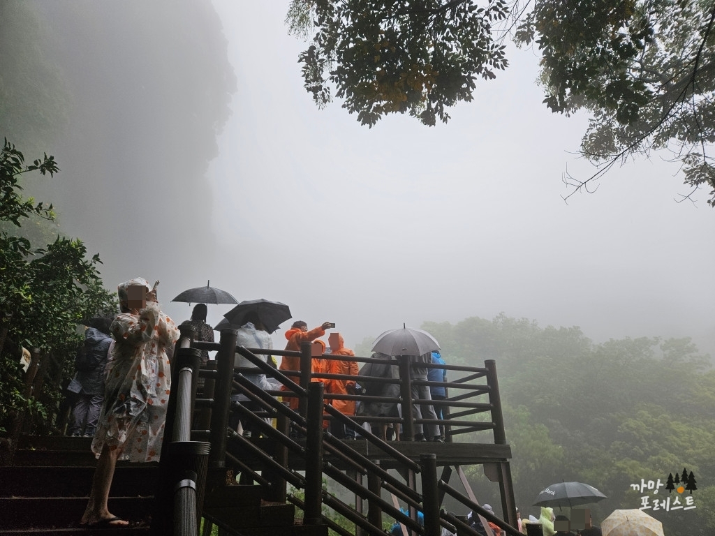 엉또 폭포 전망대