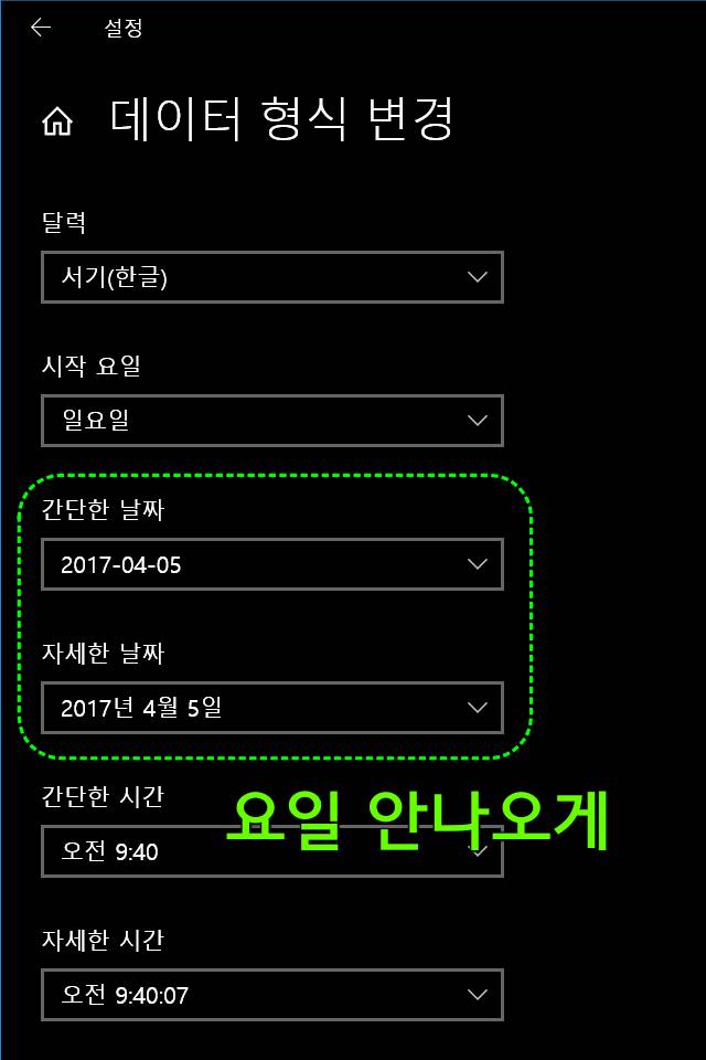 플래그테일 레퀴엠 실행 안됨 오류 튕김 해결법