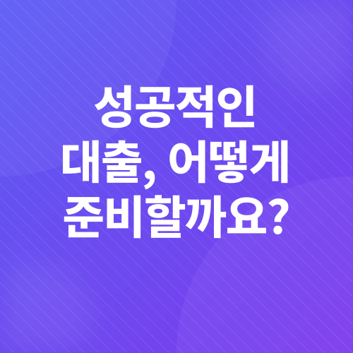 개인사업자대출_4