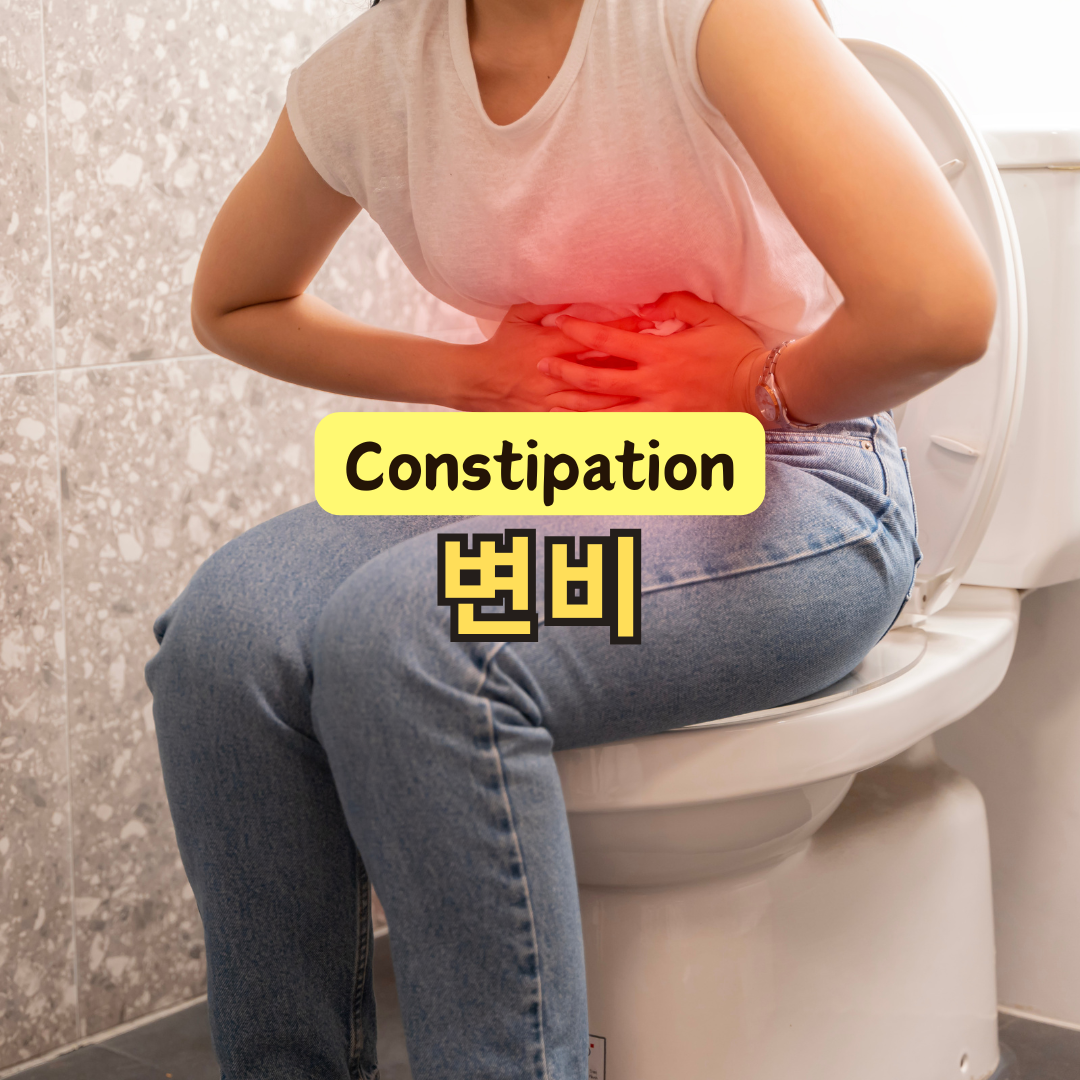 변비에 좋은 아침 습관과 피해야 할 음식