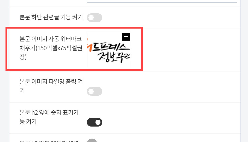 티스토리 스피드스타 스킨 - 본문 이미지 자동 워터마크 채우기