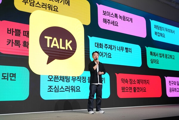 개편뒤 불만 폭죽한 카톡