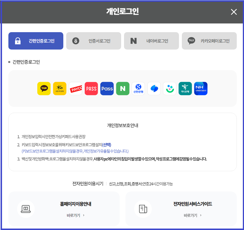 국민연금 기초 노령연금 수령 신청