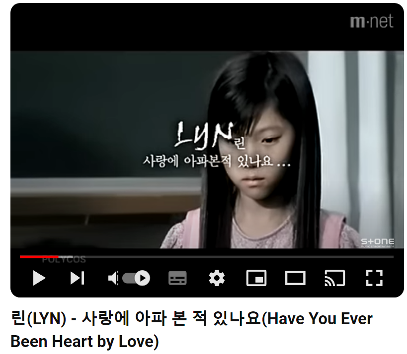 린-사랑에-아파본-적-있나요