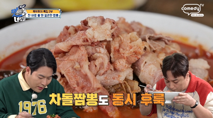 더맛있는녀석들-일산-교동짬뽕