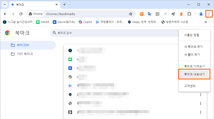 엣지 브라우저에서 크롬 브라우저의 즐겨찾기 가져오기
2