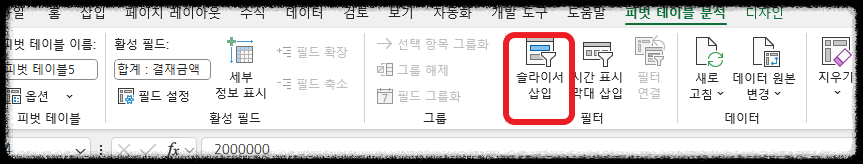 엑셀 피벗테이블 활용, 실무에서 바로 적용하는 매출 데이터 분석 자동화 핵심 도구 매출관리분석 피부관리실 샵 숍