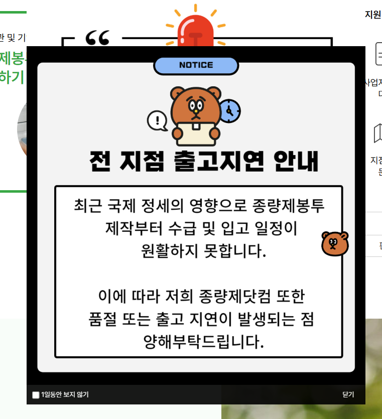 종량제 봉투 판매처 확인