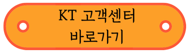 KT 소액결제 해킹 사건과 대응책