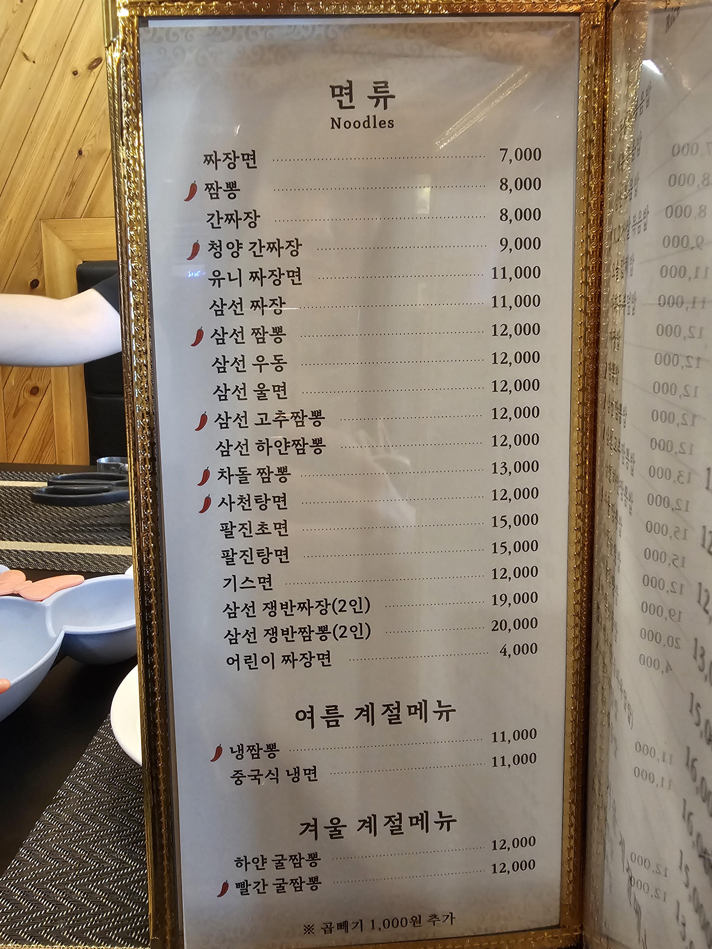 인천_서구_청라_동성원_메뉴2
