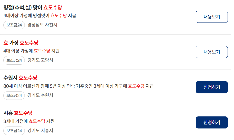 정부24.2