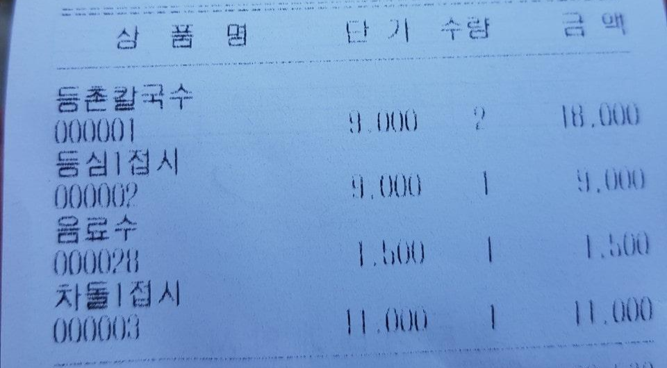 인계동 칼국수 맛집9