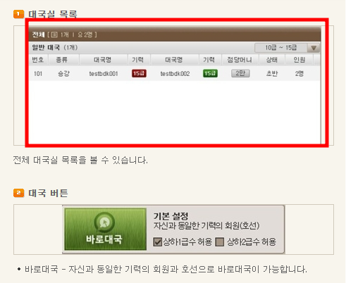 다음 장기 게임 설치하기